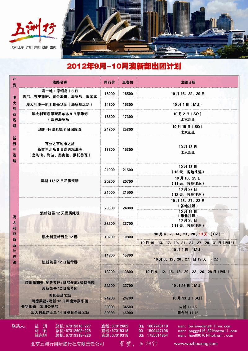 五洲行9