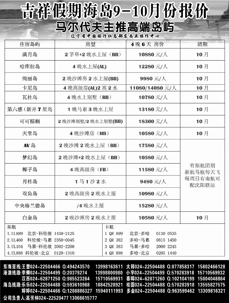 吉祥假期黑2