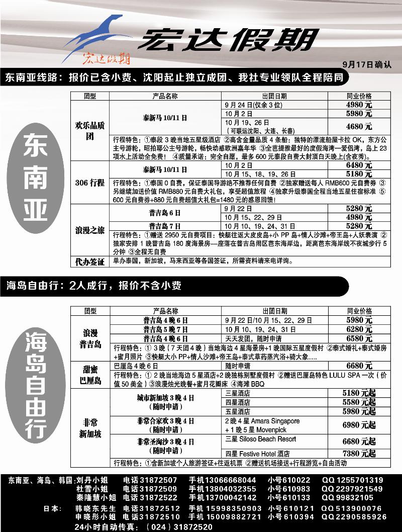 宏达扉页2