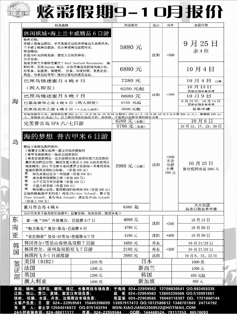 炫彩假期1