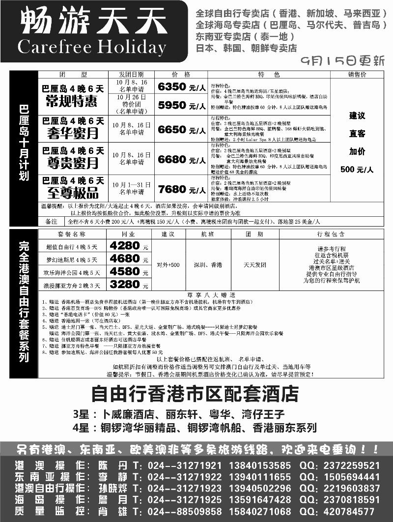 畅游天天