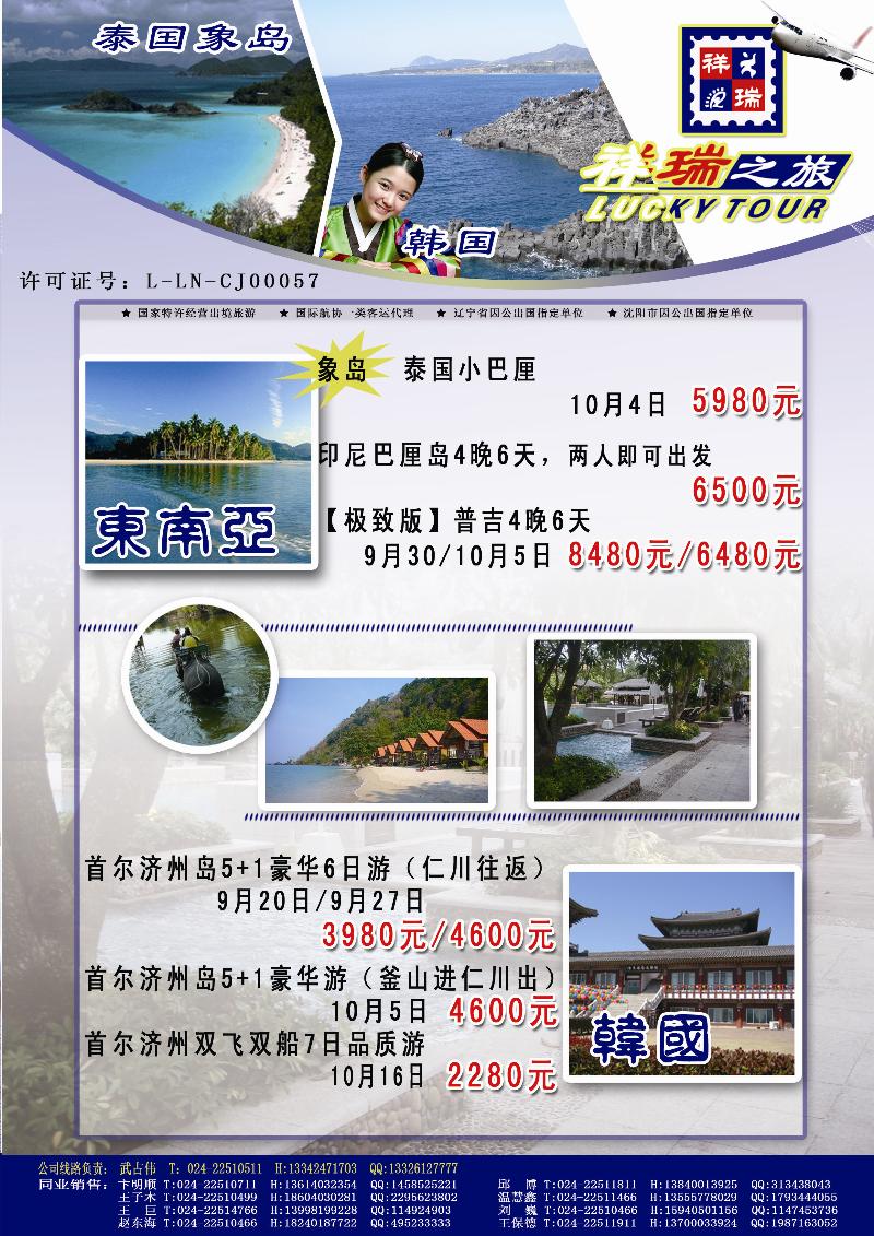 祥瑞彩2