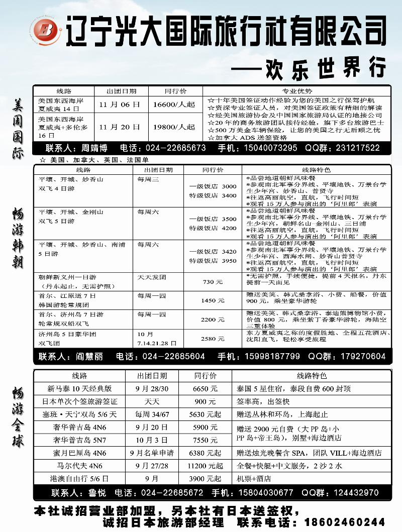 辽宁光大2