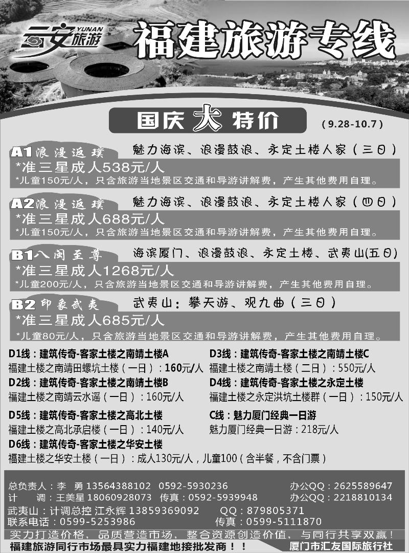 云安旅游