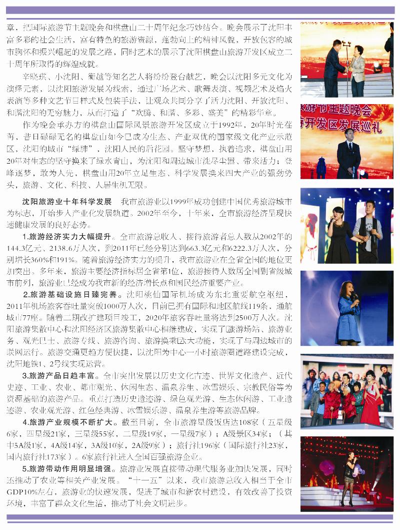 新闻2