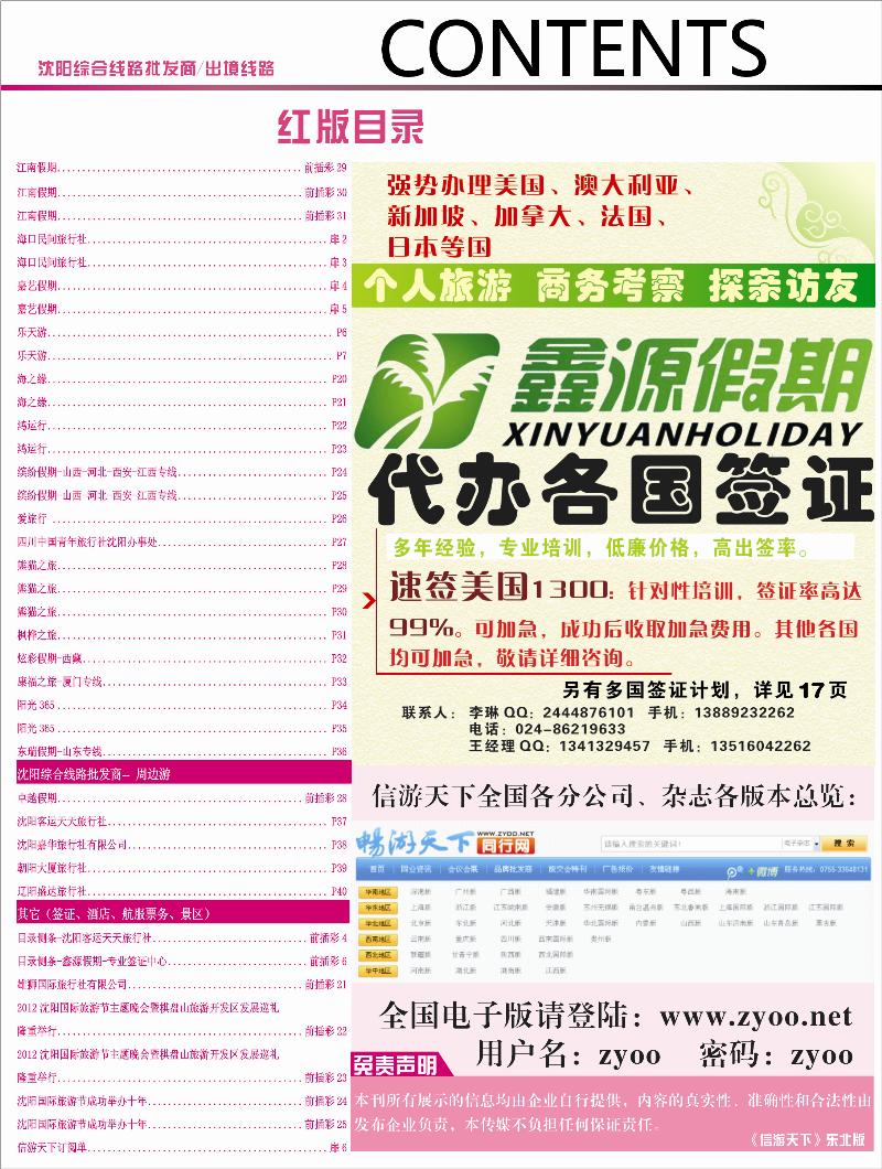 红版目录2
