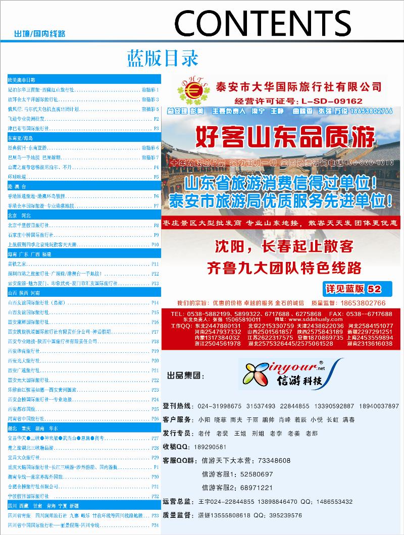蓝版目录1