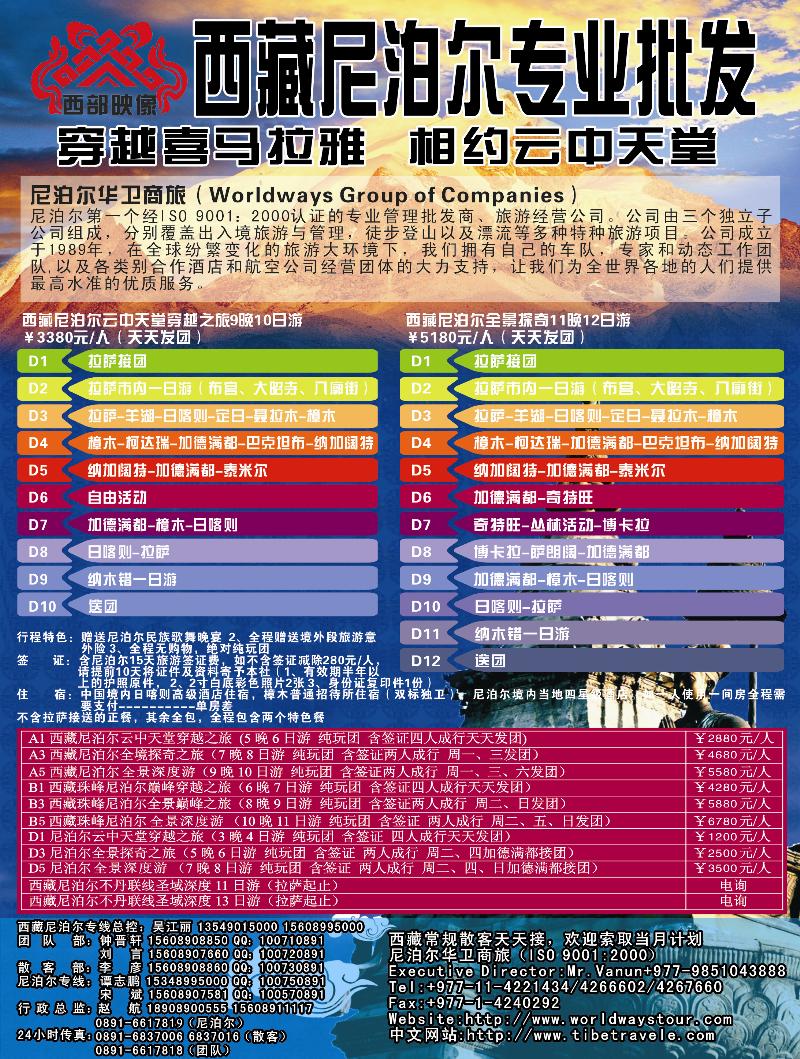 西藏红山