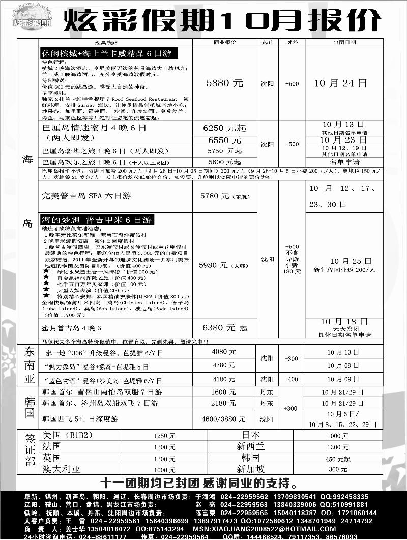 炫彩假期1