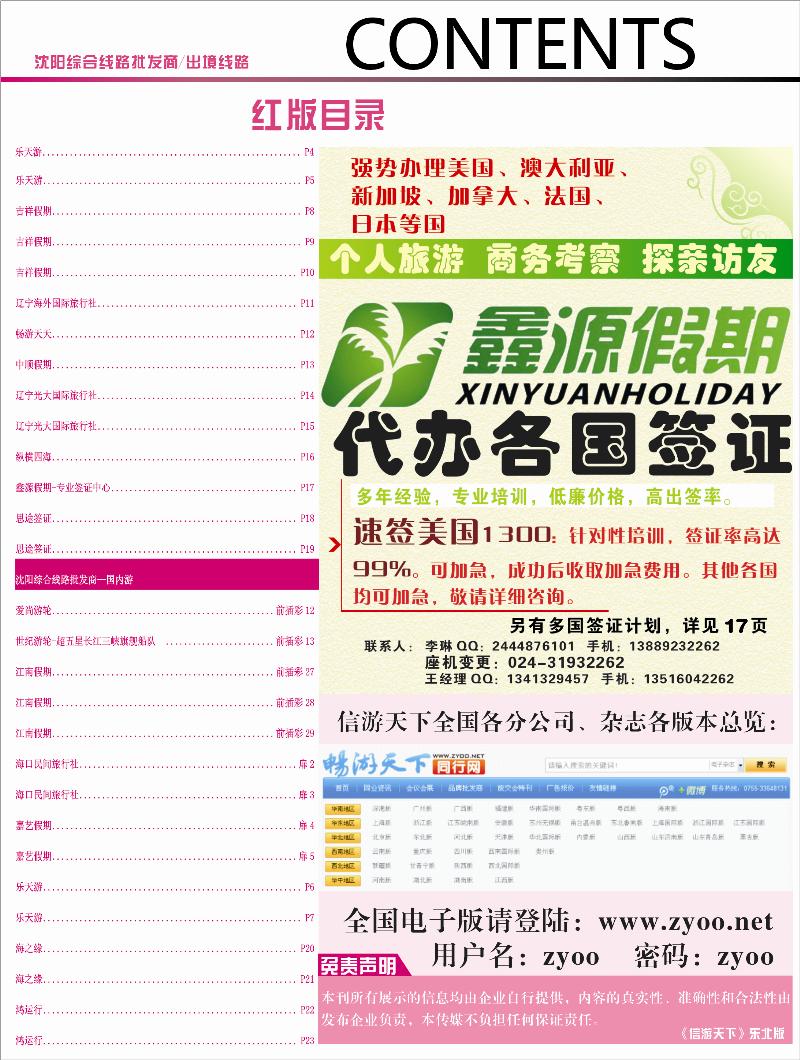 红版目录2