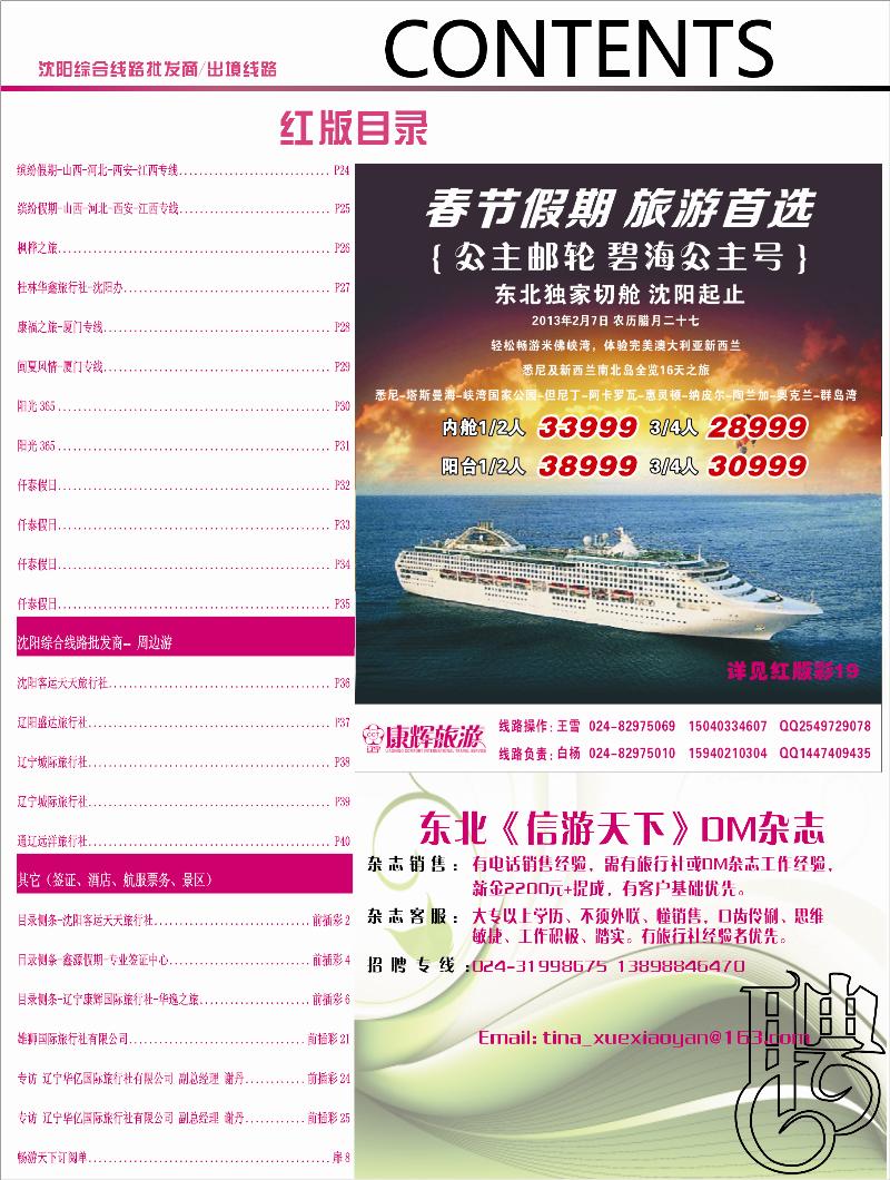 红版目录3