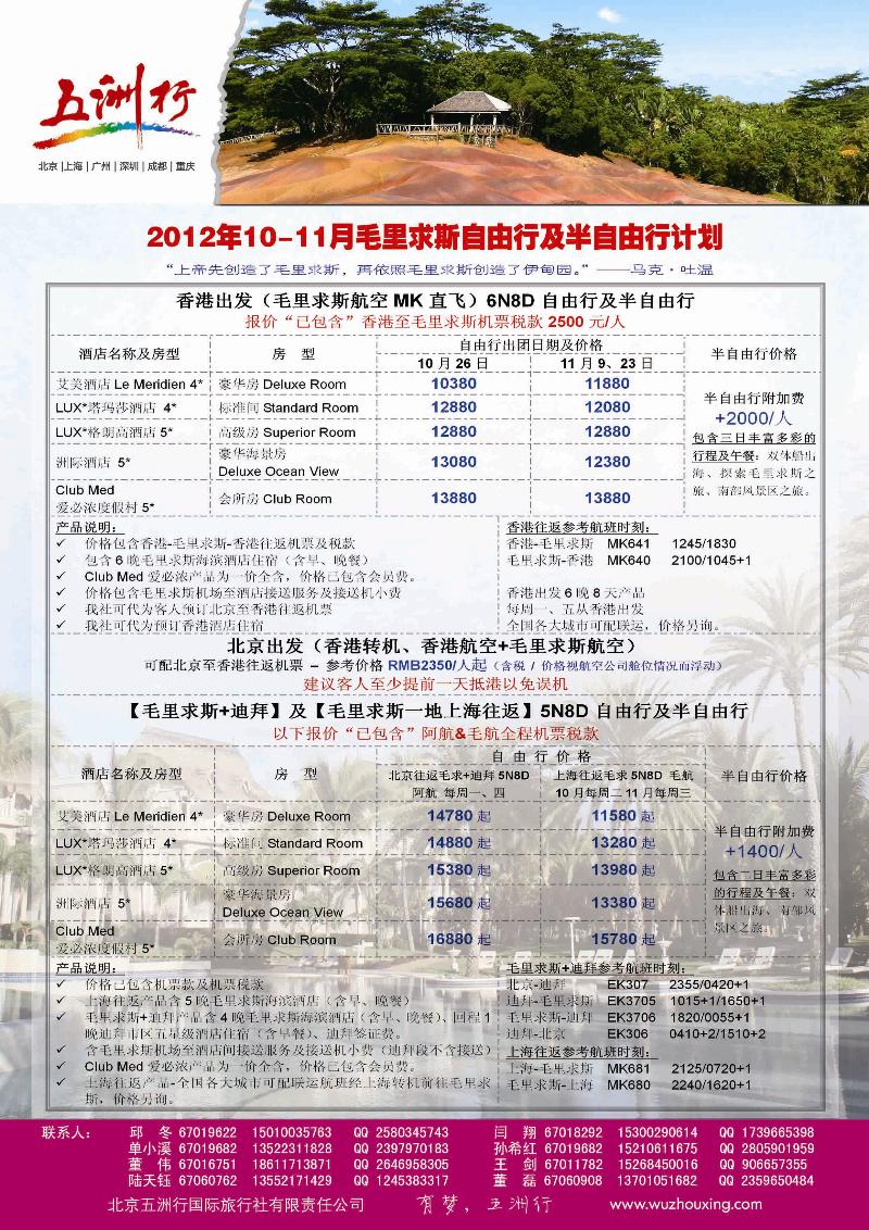 五洲行11