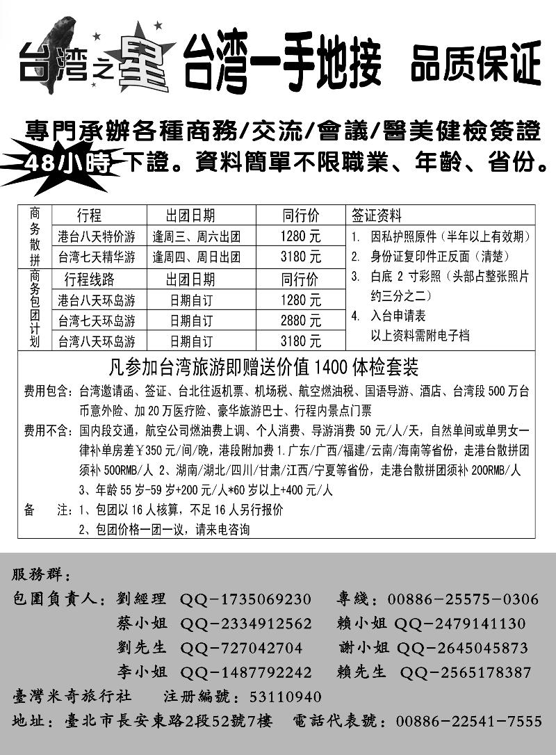 台湾之星  深港版  华南国际版  华北国际版  山西版  东北版  新疆版  内蒙版  黑吉版