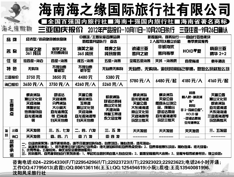 海之缘1