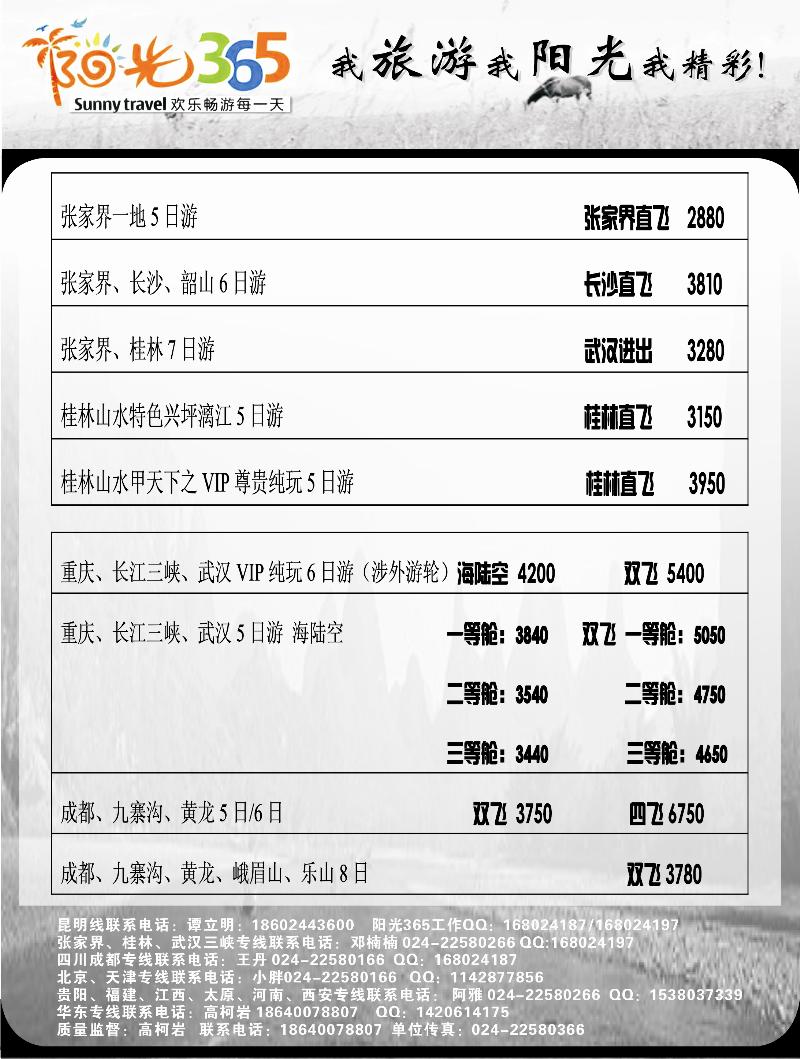 阳光365-1