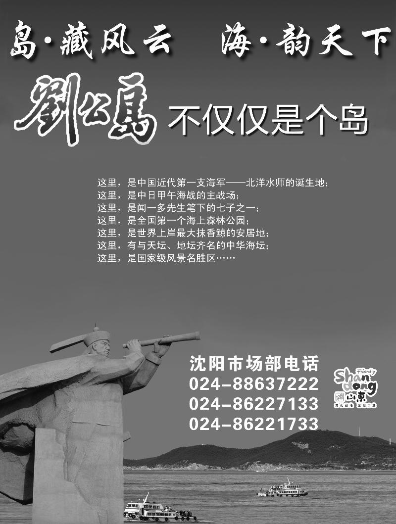 东瑞假期2