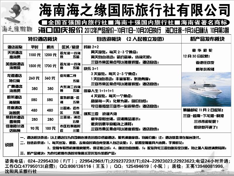 海之缘2