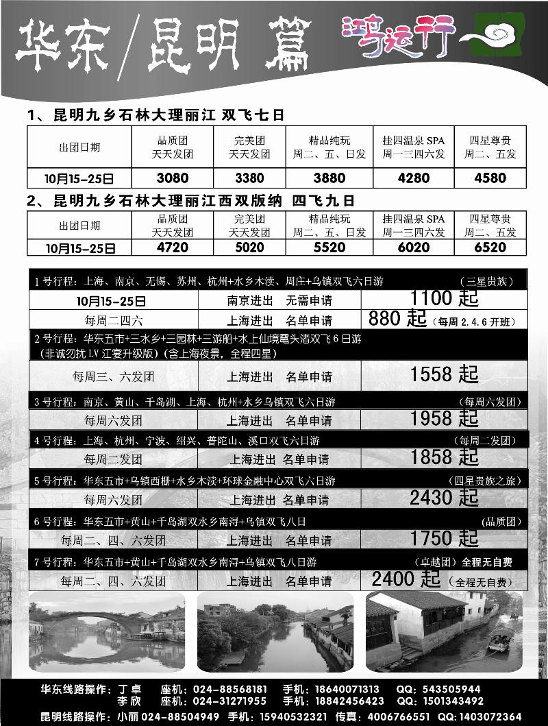 鸿运行1