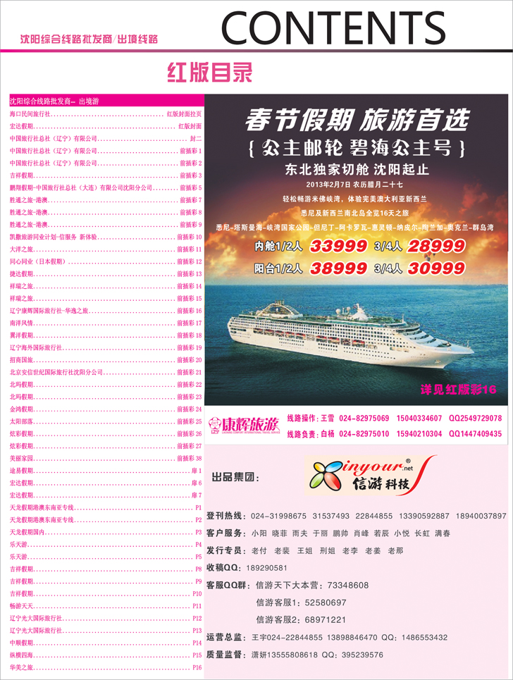 红版目录1