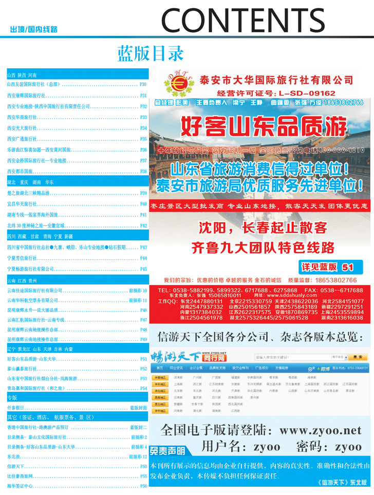 蓝版目录2