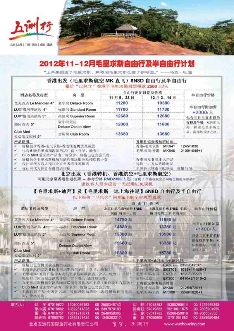 五洲行12