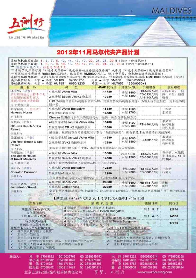 五洲行13