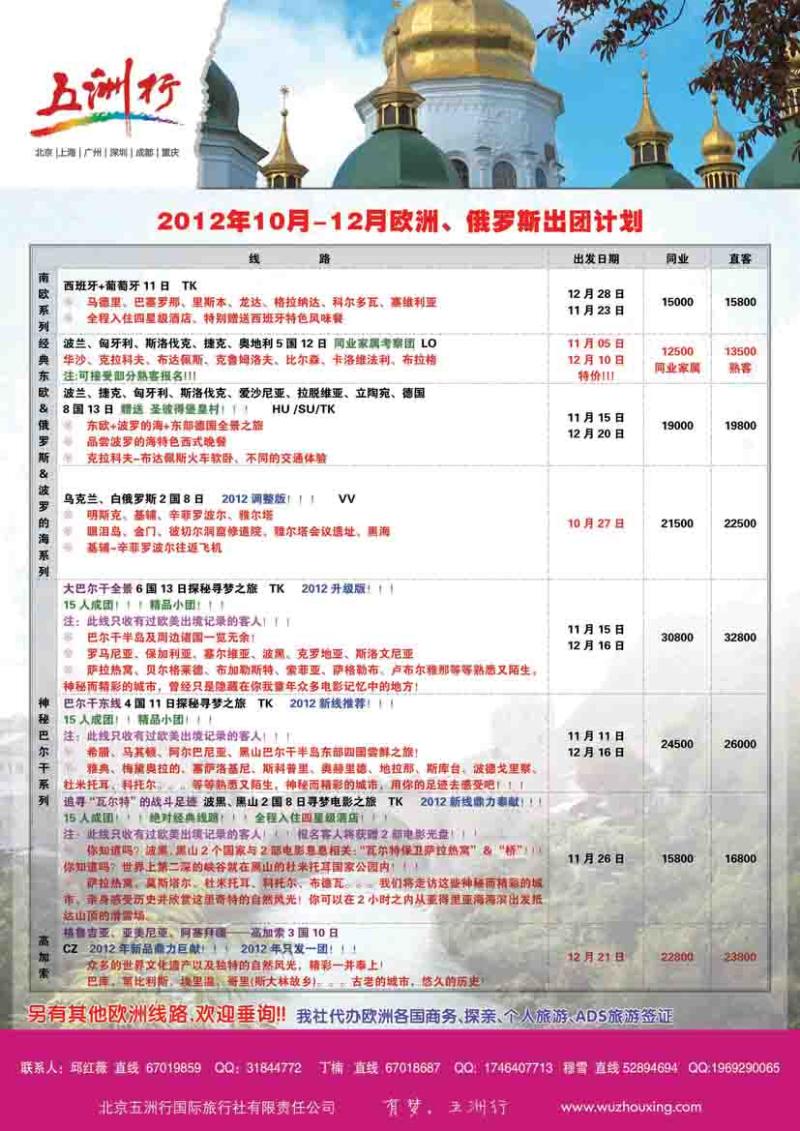 五洲行7