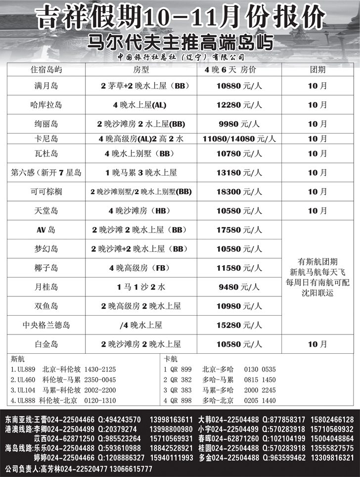 吉祥假期黑2
