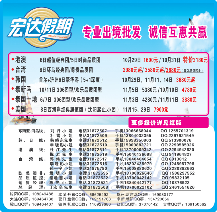 宏达封面