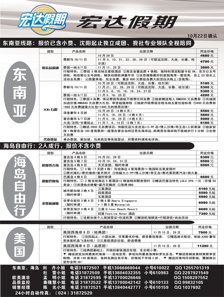 宏达扉页2