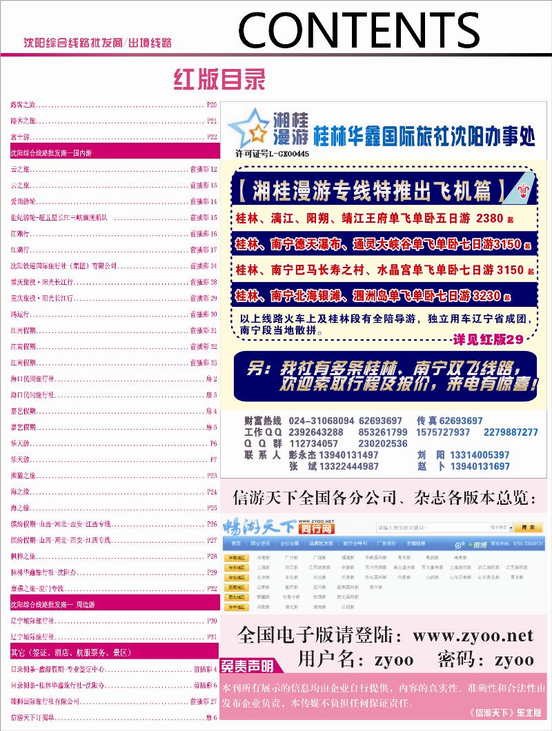 红版目录2