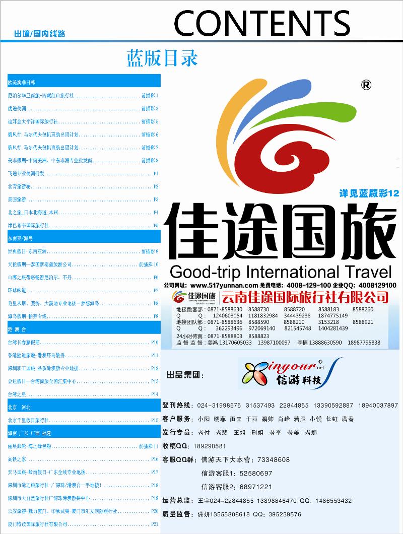 蓝版目录1