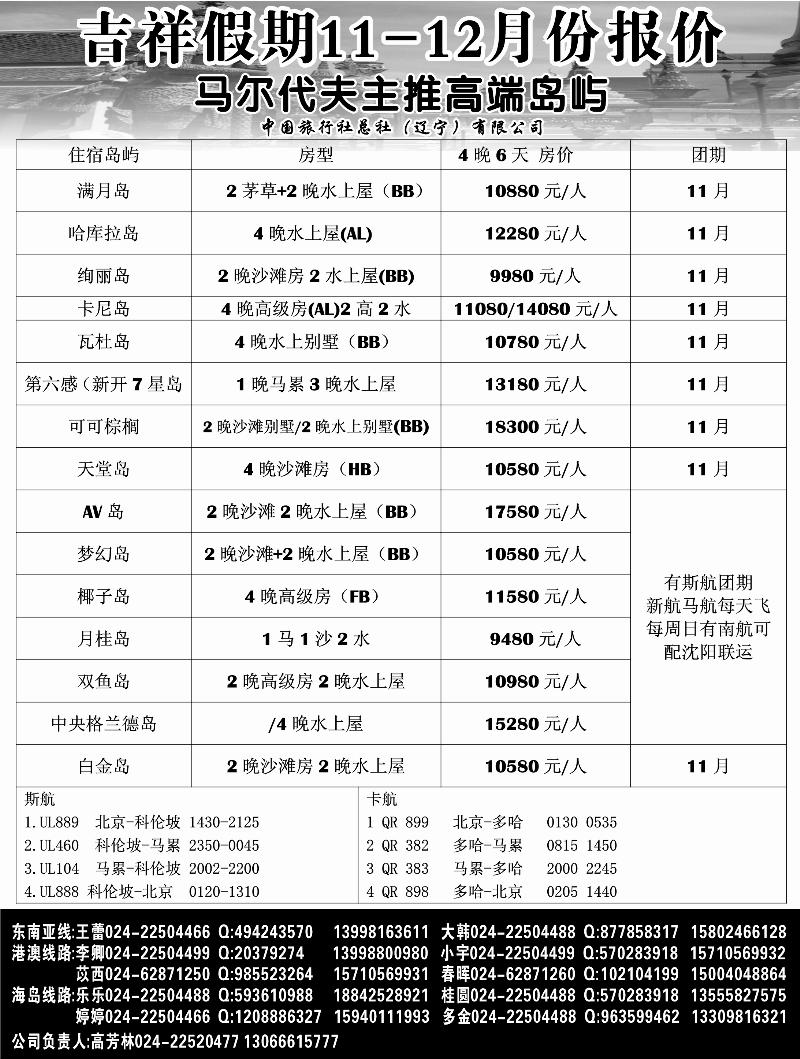 吉祥假期黑2