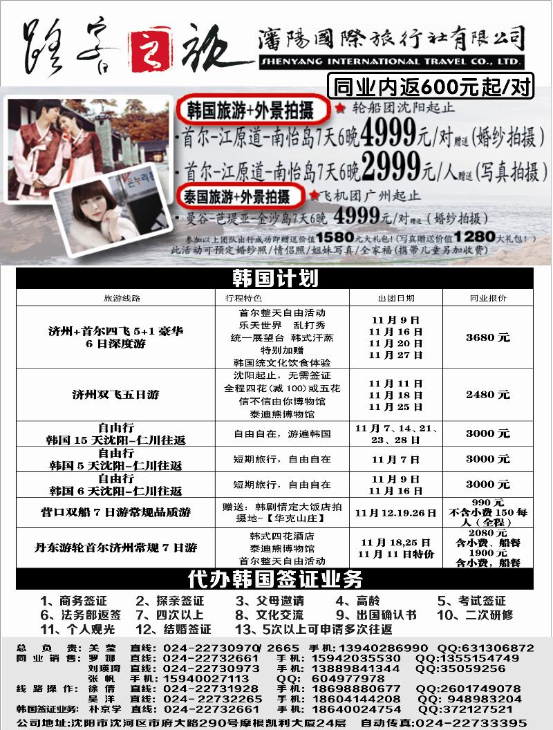 路客之旅2