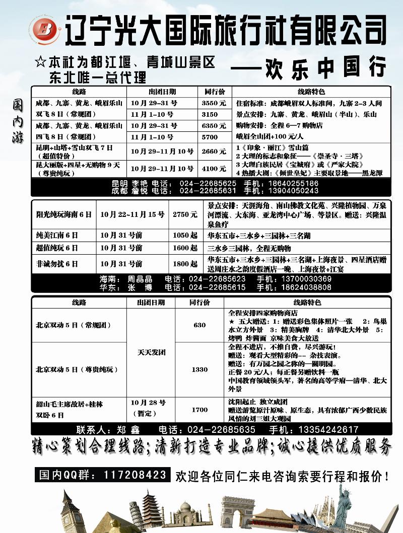 辽宁光大1