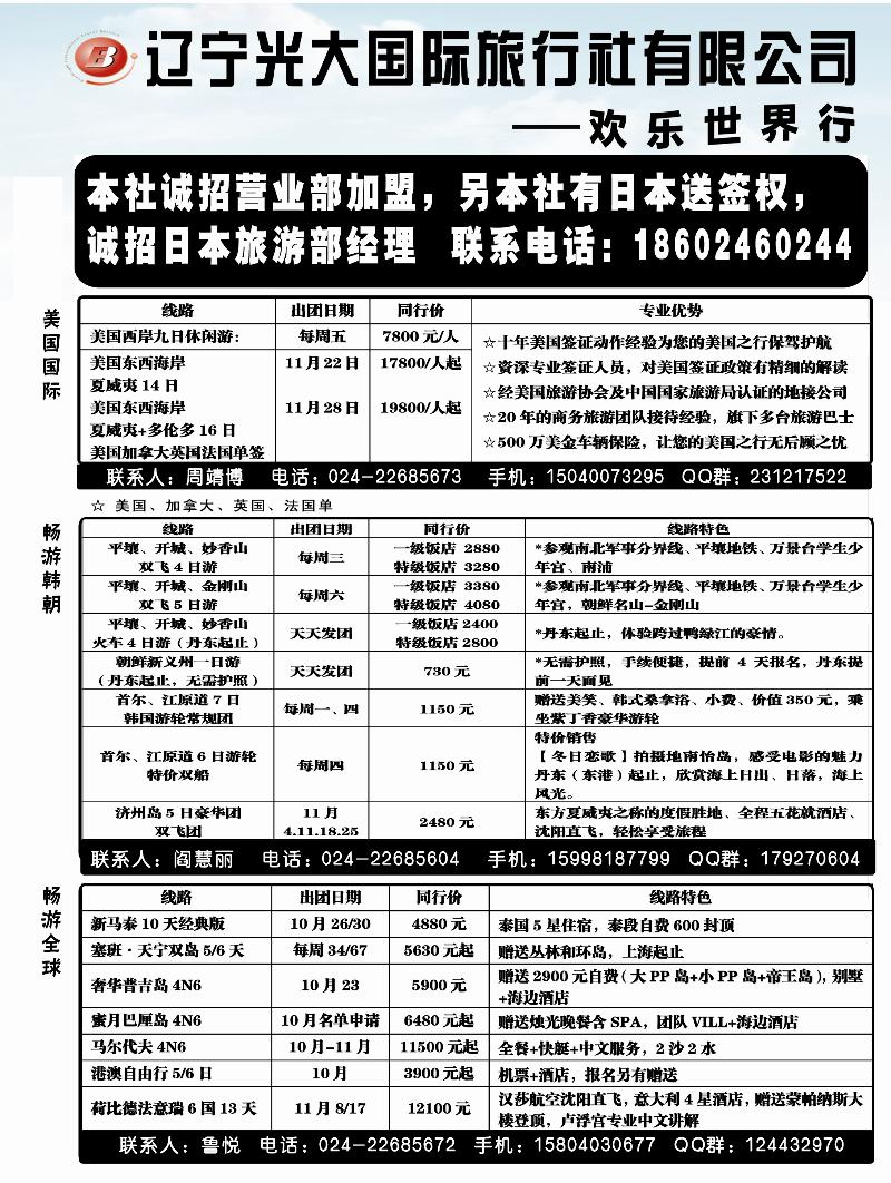 辽宁光大2