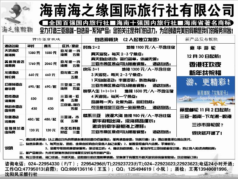 海之缘2