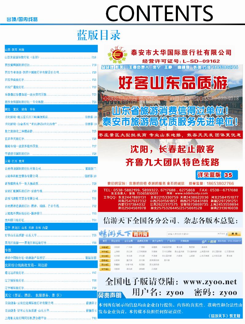 蓝版目录2