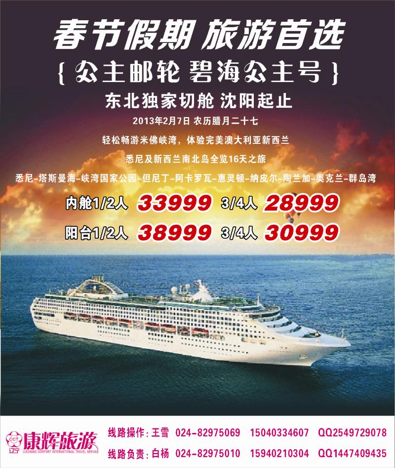 辽宁康辉侧条