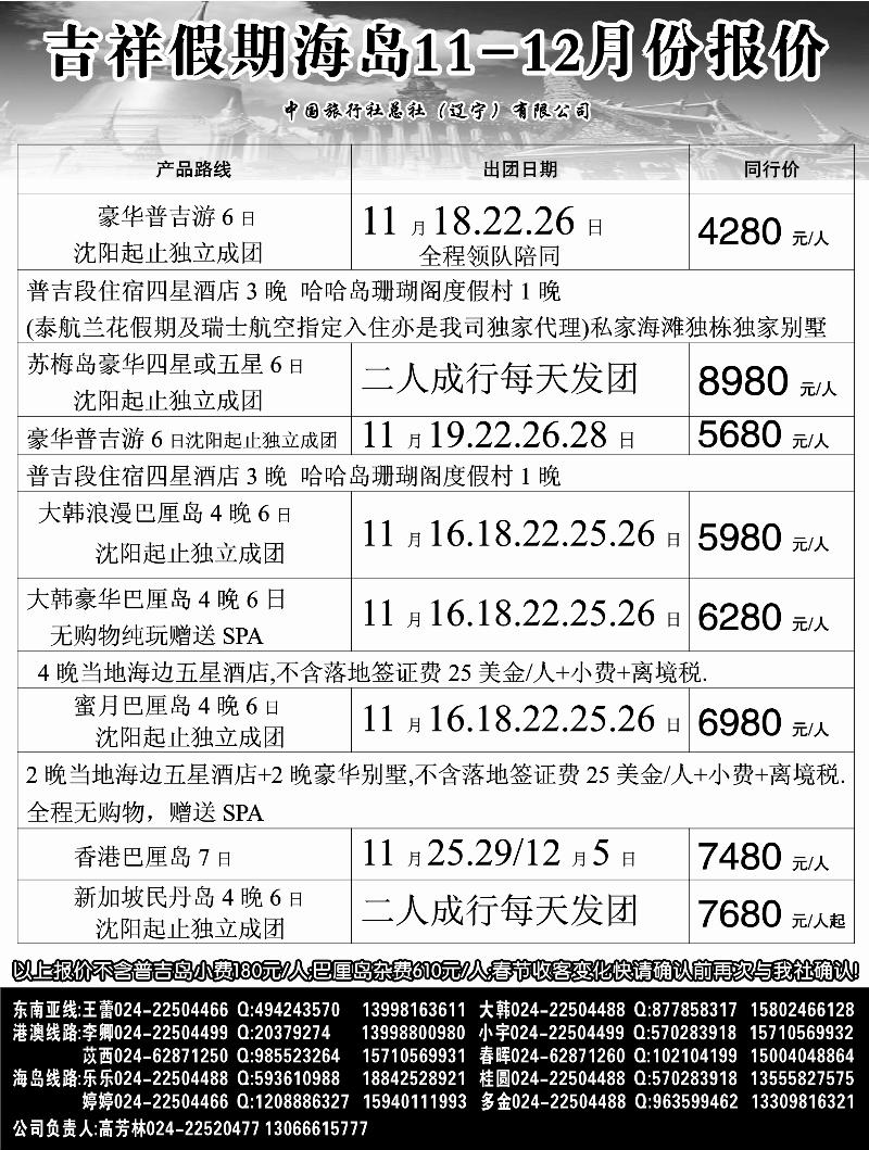 吉祥假期黑1