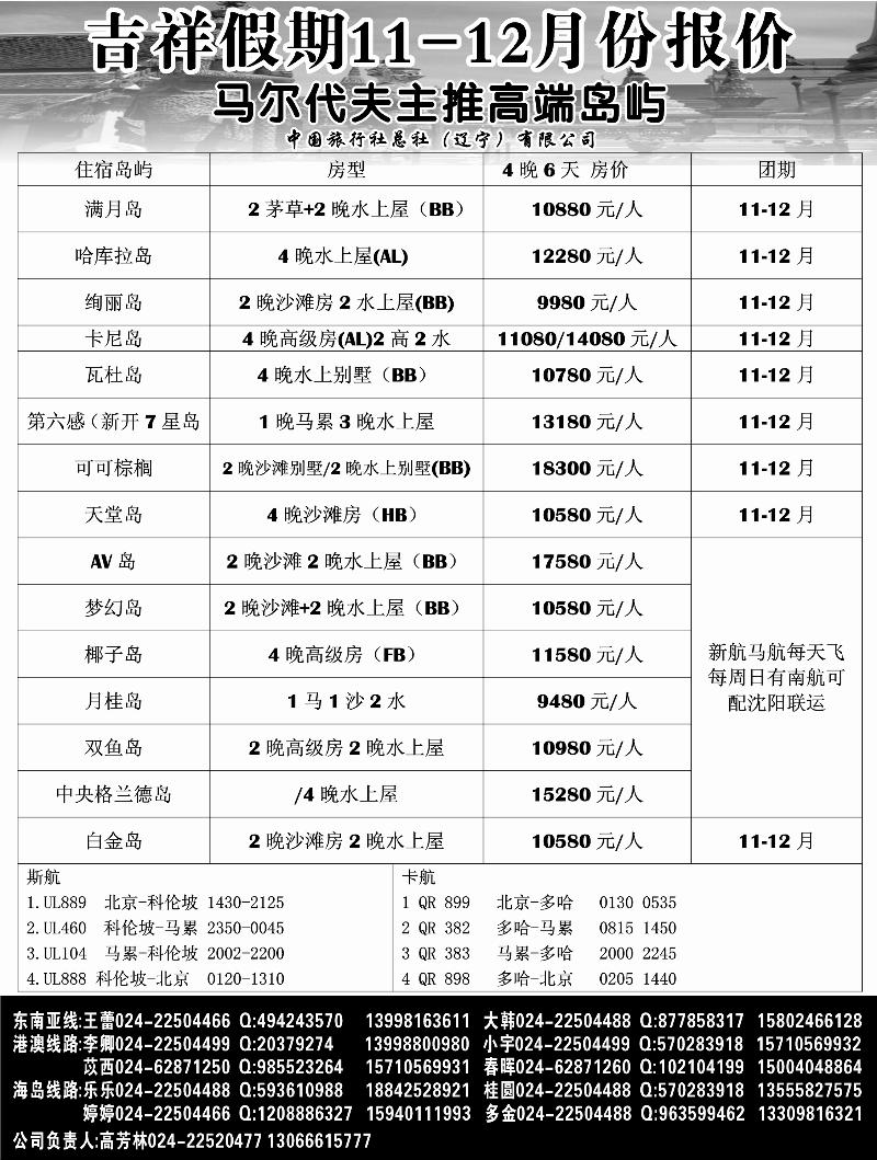吉祥假期黑2