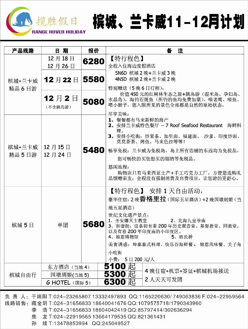 揽胜假日黑