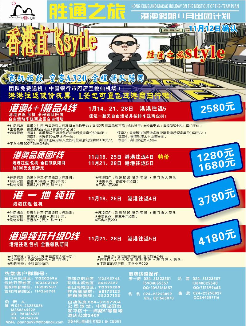 胜通之旅1