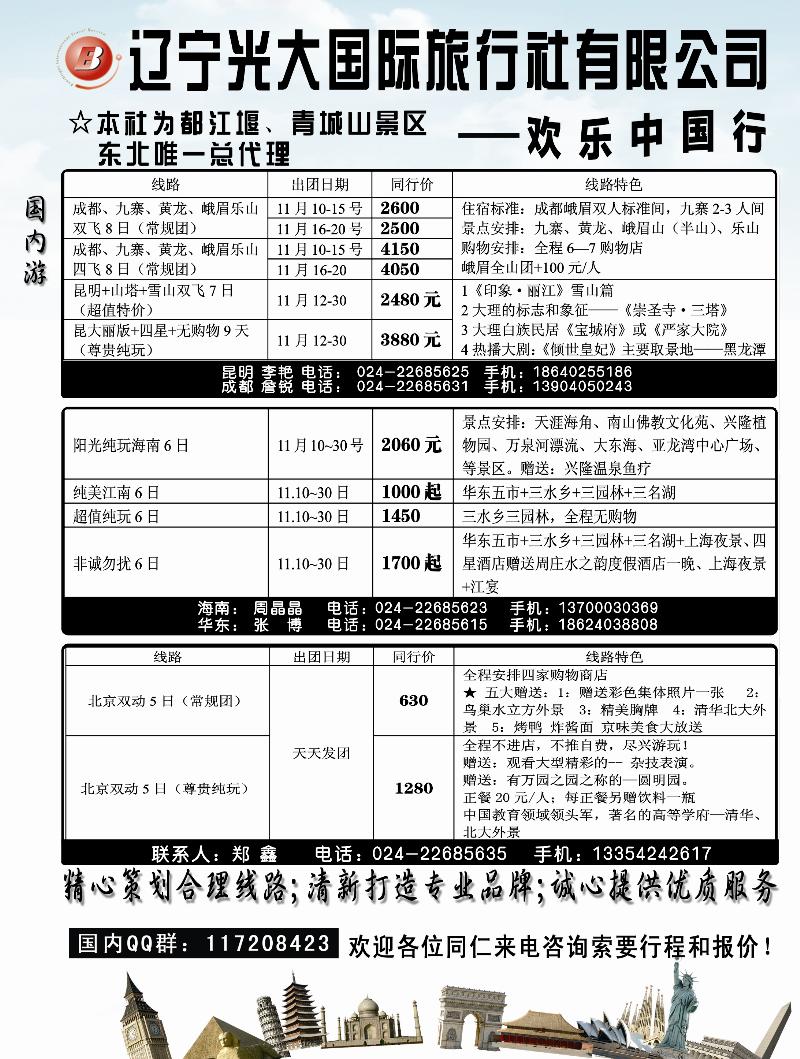 辽宁光大1