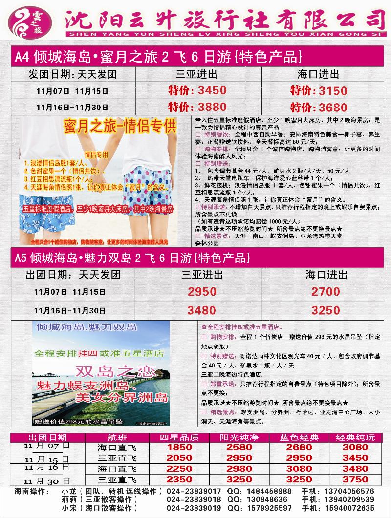 云之旅2