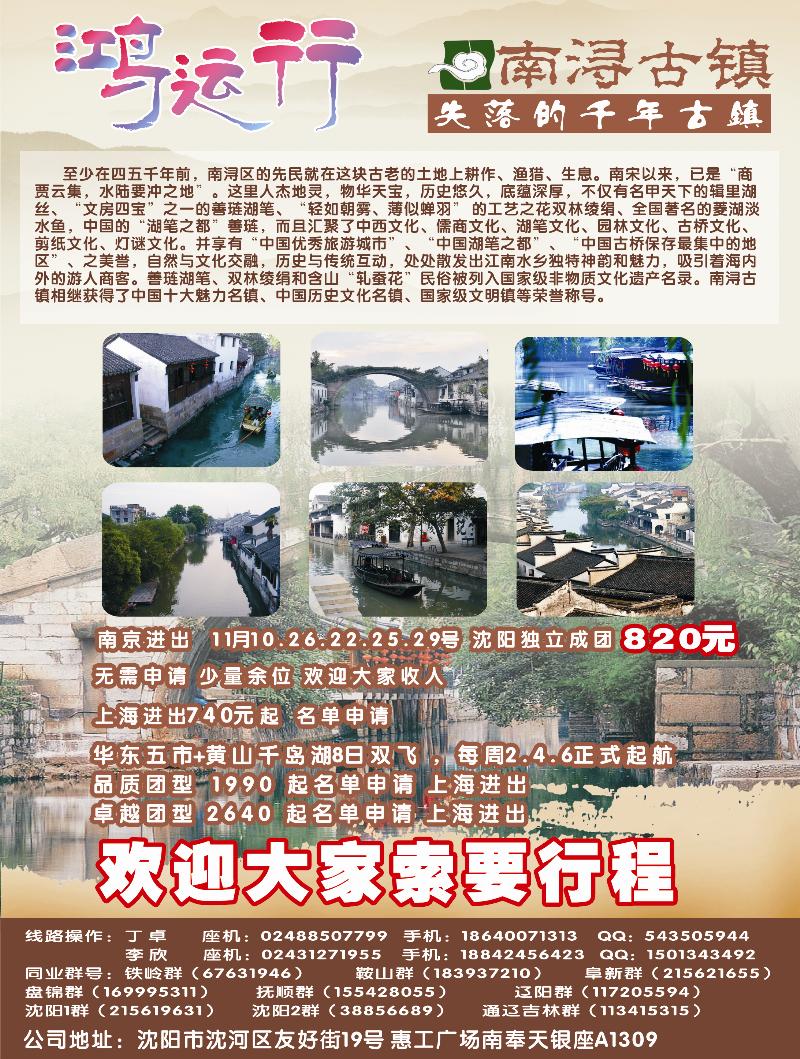 鸿运行2