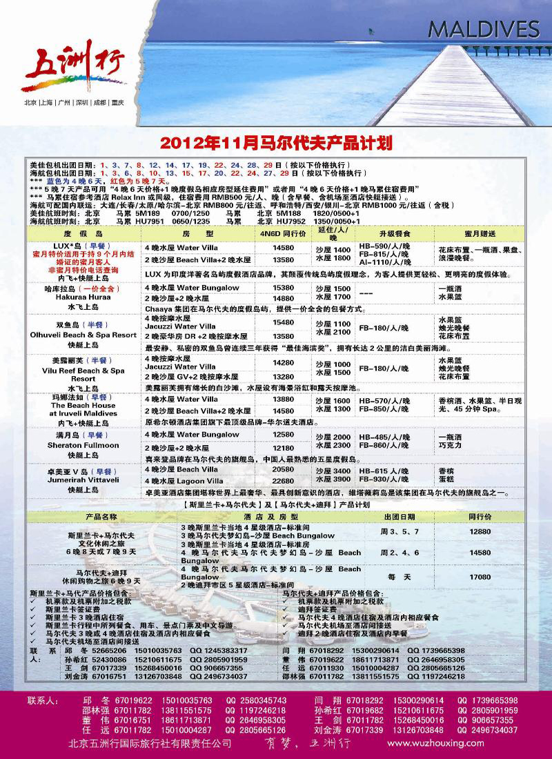 五洲行12