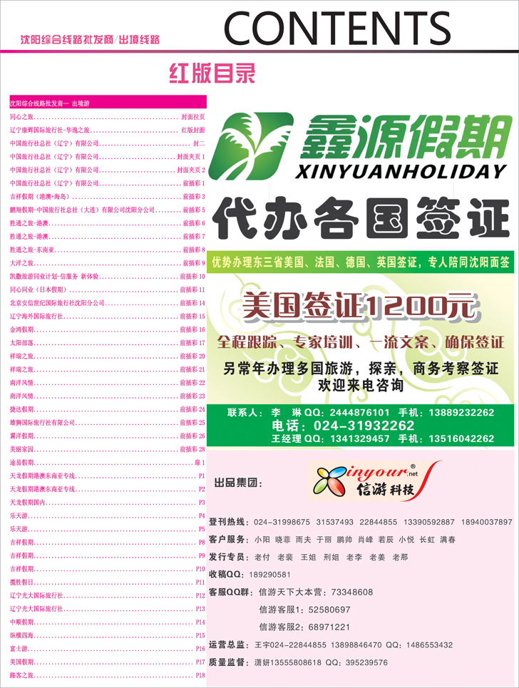红版目录1