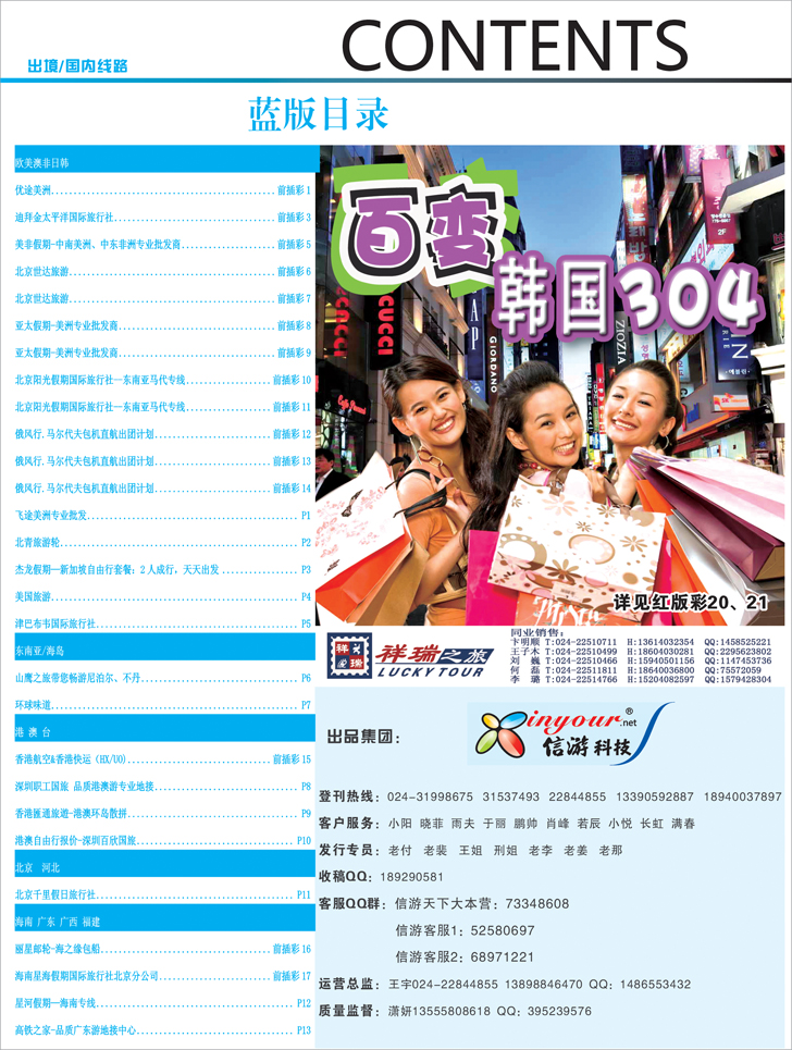 蓝版目录1
