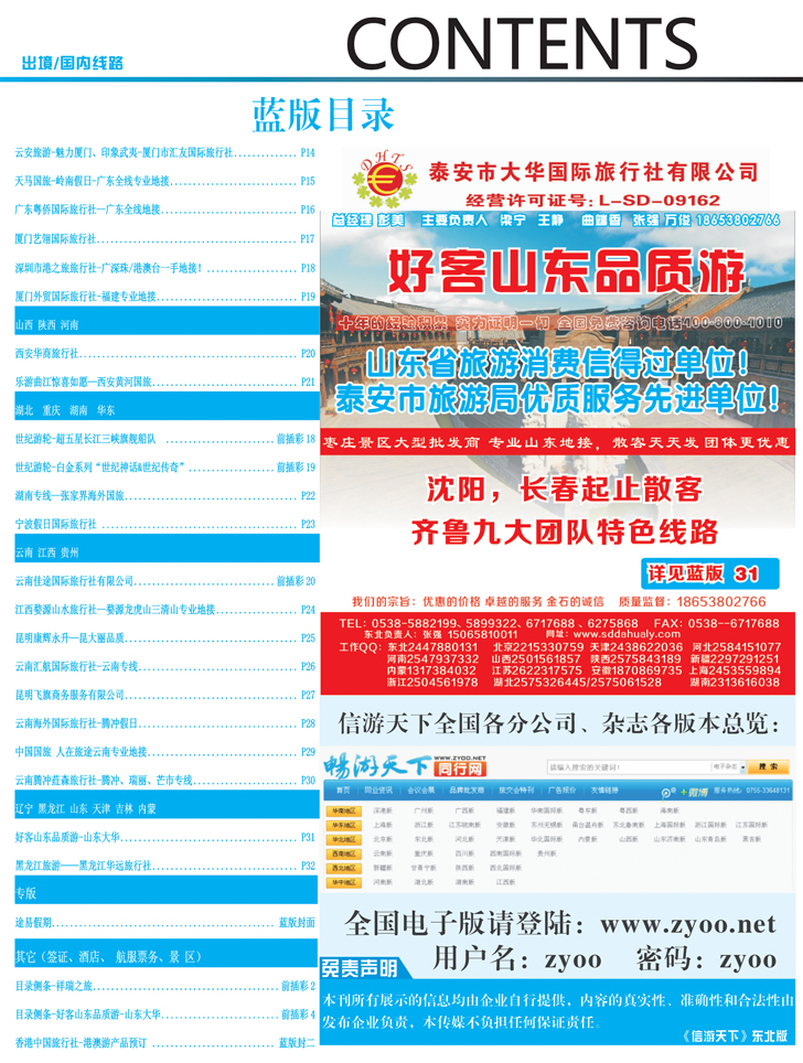 蓝版目录2
